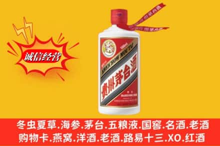 常德汉寿县鉴定高价回收飞天茅台酒