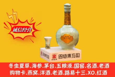 常德汉寿县回收四特酒